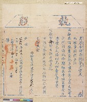 藏品(光緒二十年台北府儒學佾生周咸熙執照)的圖片